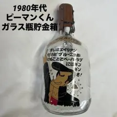 訳あり品 筑波EXPO85ウィスキー 岡本太郎デザイン 人間ボトル - メルカリ