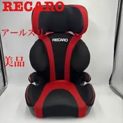 美品　RECARO スタート　ジュニアシート チャイルドシート アールスリー