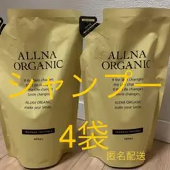 オルナオーガニック モイスチャー シャンプー×4袋のサムネイル