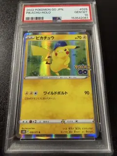 R ピカチュウ ポケモンGO ポケモンカード PSA10【匿名配送】 【公式通販】 GO」 028/071]「Pokemon R[s10b PSA10ピカチュウ ポケモンカードゲーム