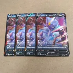 ヒスイオオニューラV　RR　４枚　s10p　②