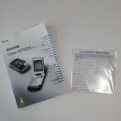 FOMA M702is　取扱い説明書 CD-ROM