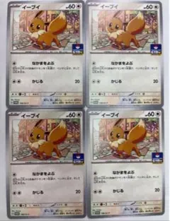 PSA10】イーブイ ジム プロモ なかまをよぶ PROMO SV-P - メルカリ