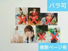 私立恵比寿中学 エビ中 えびちゅう 中山莉子 生写真