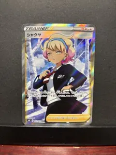 2026年最新】シャクヤ srの人気アイテム - メルカリ