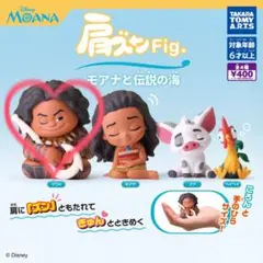 【新品•未開封】肩ズンFig. モアナと伝説の海　マウイ　ガチャ