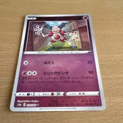 PSA9 ヤドラン 012/054 R ポケモンカード ポケモンカード ヤドラン R 012/054 - メルカリ