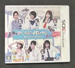 アクリルパレット～彩りカフェ・cheers～ 任天堂3DS ソフト