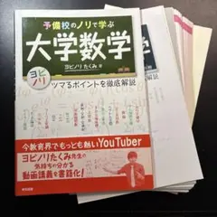 東大対策問題集・予備校テキスト まとめ売り 2025年最新】予備校 テキストの人気アイテム - メルカリ