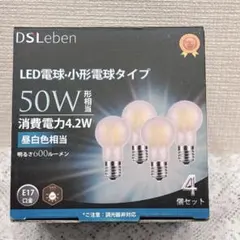 DSLeben LED電球 E17口金 50W形相当 昼白色 広配光タイプ4個
