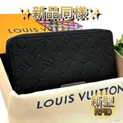 【未使用級】ルイヴィトン ヴェルティカル モノグラム シャドウ 長財布 ブラック