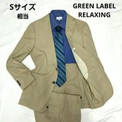 グリーンレーベルリラクシング　カジュアルスーツ　コットン