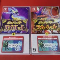 ポケットモンスター バイオレット & スカーレット + ゼロの秘宝　セット