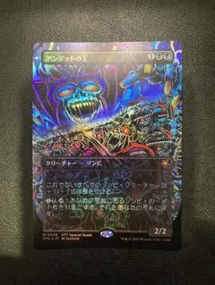 MTG JP FOIL アンデッドの王