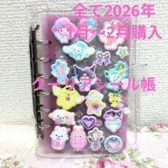 ボンボンドロップシールが貼りやすいクーリア公式シール帳 完成品レフィル付