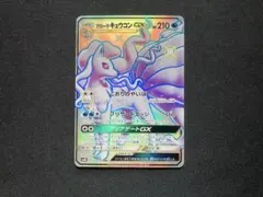 2026年最新】アローラキュウコンの人気アイテム - メルカリ