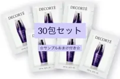 DECORTE リポソームアドバンストリペアセラム 30包セット