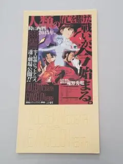 エヴァンゲリオン カードダスマスターズ プロモ 18枚 セット エヴァンゲリオン カードダスマスターズ プロモ 18枚 セット