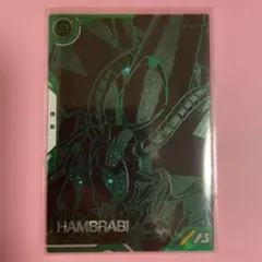 ガンダムアーセナルベース　VE ハンブラビ