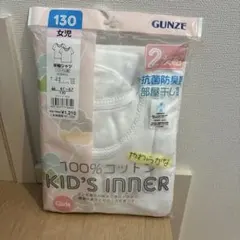新品 GUNZE 半袖シャツ 130サイズ 2枚組　女児　綿100%