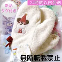 リルリンリン ミトン 2025 ディズニー 公式 TDR限定品