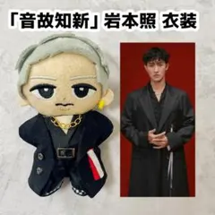 gorogoro　すのチル　ぬい服　SERIOUS衣装 3セット gorogoro すのチル ぬい服 SERIOUS衣装 3セット Amazon.co.jp