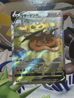 リザードンVSSR エンティVSAR 状態A-〕リザードンVSTAR【SAR】{212/172}