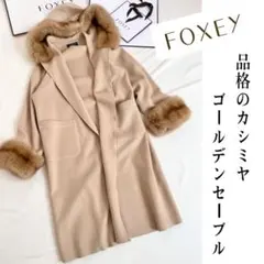2025年最新】Foxey レディース 毛皮・ファーコートの人気
