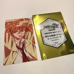 アイナナ 入場者特典 七瀬陸