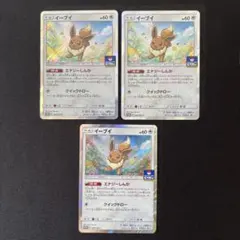 イーブイ：GXスタートバトルでイーブイをゲットしよう 245/SM-P