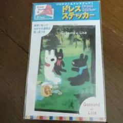 リサとガスパール　防犯シール 目隠し ドレスステッカー　セキュリティ　ICカード