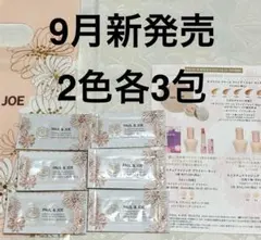 ポール&ジョー サブライム クリーム ファンデーション 101 201 サンプル