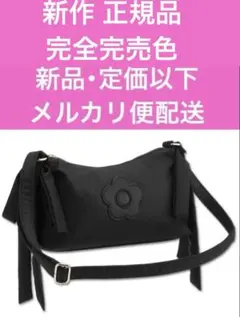 マリークワント 新作店頭完売色 新品・定価以下両サイドリボンショルダーバッグ マリークワント 新作完売色 新品・定価以下両サイドリボン