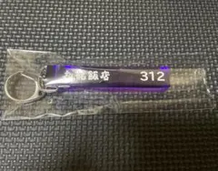 h*o様 クーロンズゲートsuzaku Switch 限定版 キーホルダー(未開