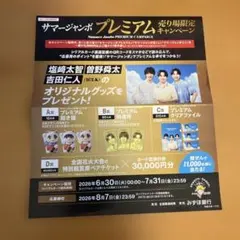 2026年最新】宝くじポスターの人気アイテム - メルカリ