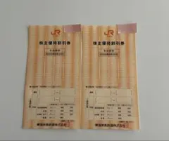 JR東海 株主優待割引券 2枚セット