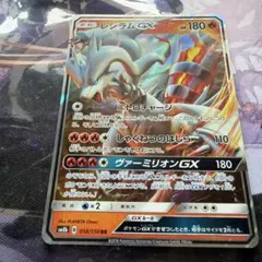 ホワイトキュレムGX SR SM6a ドラゴンストーム 057/053 - メルカリ