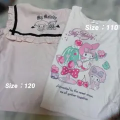 My Melody Tシャツとブラウスセット サイズ110・120　肩出し