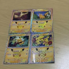 ポケモンカード ピカチュウ 4枚セット
