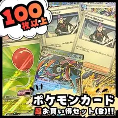 早い者勝ち ゲリラ ポケモンカードまとめ売り(A) 引退品 (値下げ不可