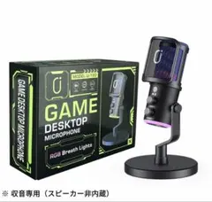 U-120 RGBデスクトップマイクのサムネイル