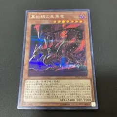 遊戯王 真紅眼の黒竜 シークレット PSA10 連番 8枚 遊戯王 真紅眼の黒竜 シークレット PSA10 連番 8枚 Yahoo!オークション