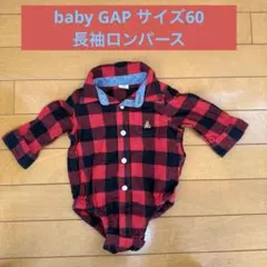 baby GAP 長袖ロンパース　サイズ60