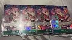 ワンピースカード ペローナ エクストラグランドパドル 3枚 japan asia