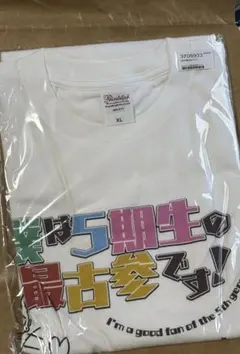 新品未開封】ホロライブ 5期生 最古参Tシャツ XLサイズ - メルカリ