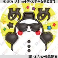 2026年最新】目黒蓮パネルの人気アイテム - メルカリ