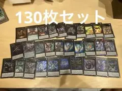 遊戯王OCGカードセット 約130枚