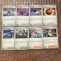 ロケット団の栄光　グッズ　スタジアム　サポート　汎用　まとめ売り