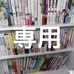 BL漫画まとめ売り117冊