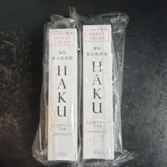 HAKU メラノフォーカスIV 20g×2本